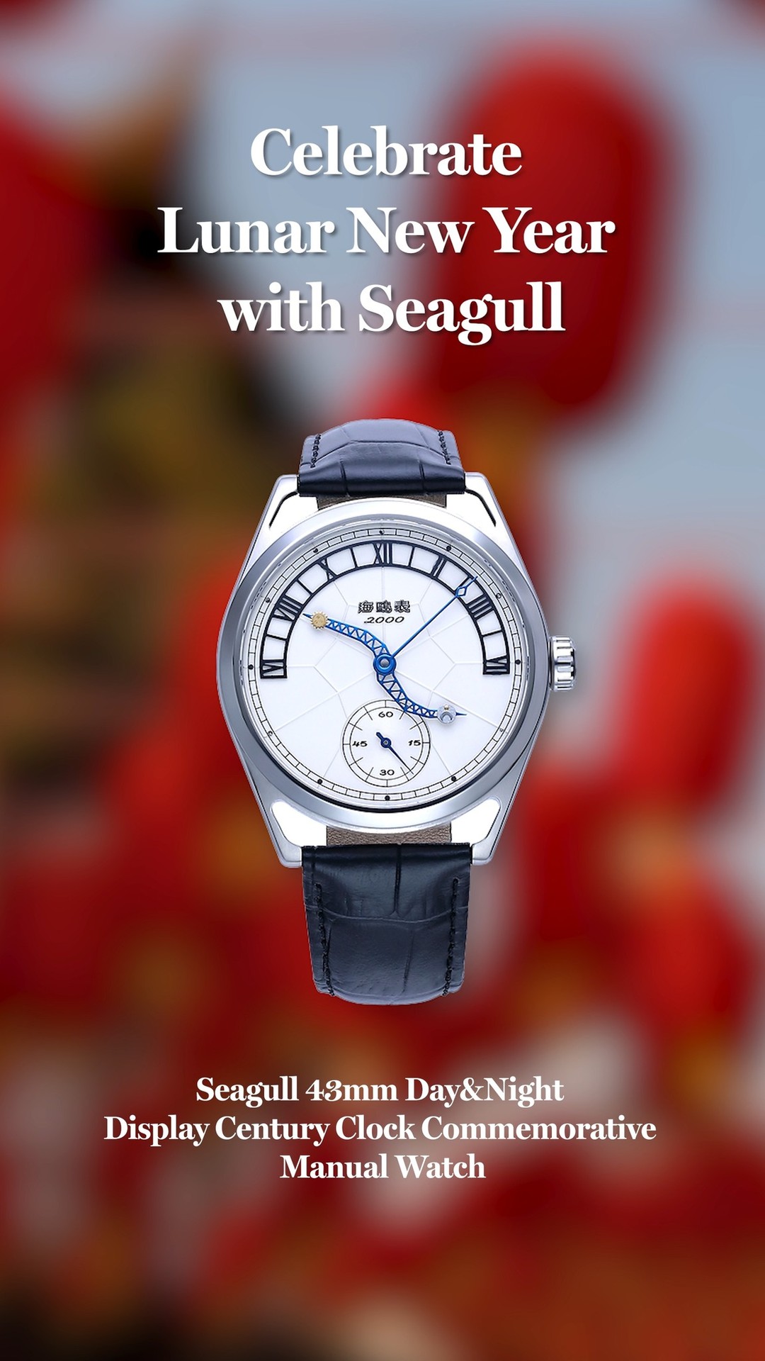 🌙🐍 Happy Lunar New Year from us to you! 🎉
Celebrate the Year of the Wood Snake by gifting yourself a lucky timepiece, hand-crafted in Tianjin.  Stay punctual and embrace prosperity as you step into 2025 with style and good fortune! ⏰✨ 新春快乐 !
#watch #seagullwatches #70thAnniversary #ChineseNewYear2025 #新春快乐 #LunarNewYear2025 #恭喜发财 #gongxifacai