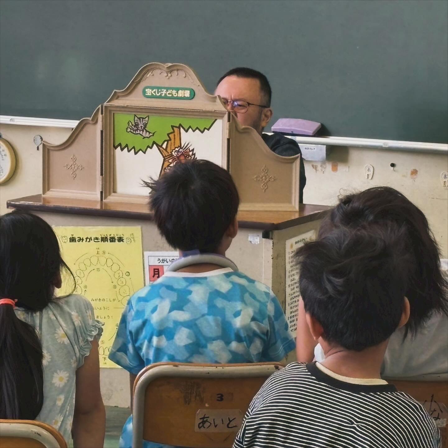 こんにちは😃アイズ青森東校です📚
今日は月に1度の読み聞かせの日✨
原小の1、2年生の教室へ
紙芝居を持って参上しました💁🏻♂️💁🏼
2学期もお友だちと仲良くできることをテーマに
外国のお話を2年生に、
天気に関する言い伝えをテーマに
あまがえるのお話を1年生に選びました☺️
来月は3、4年生のところにお邪魔します🙆🏻♂️
図書室も徐々にですが整備が進み
貸し出しの状況も順調そうです💮
読書推進はやっぱり学校の図書室からだと思います‼️
本日もありがとうございました😊
X▶︎@aomoriAES
Instagram▶︎@aomorieastschool
Facebook▶︎@aomorieastschool
LINE▶︎@283axufv
HP▶︎ https://www.aomorieastschool.com/
ameblo▶︎ https://ameblo.jp/aomorieastschool/
#無料体験 #講習
#AES青森東校
#アイズ #AES
#アイズ青森東校
#漢検 #英検 #数検
#青森県全県テスト
#青森市 #塾 #学習塾 #集団塾
#青森のこどもたちへ
#小学生塾 #中学生塾 #高校生塾
#受験生 #テスト対策 #受験対策
#生きる力 #チャイルドコーチング
#はたらくおとな
#BOOKS虫🐛